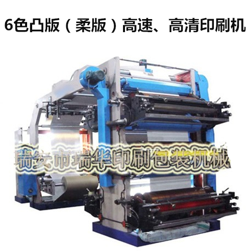 6色卷筒纸高速柔版印刷机