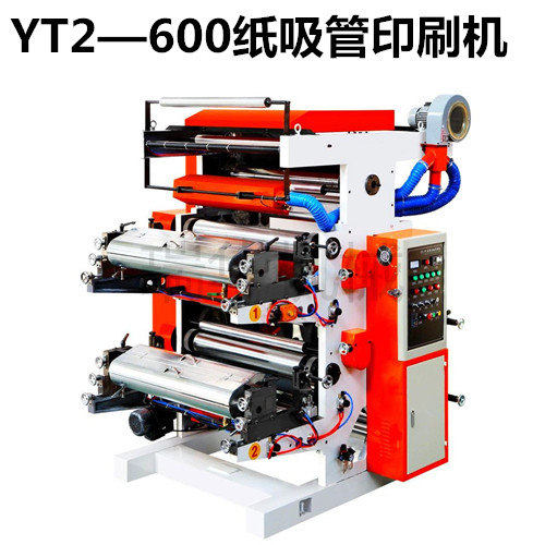 YT2-600两色纸吸管印刷机